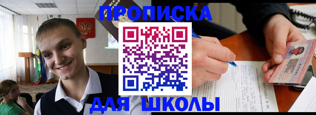 временная регистрация 2025 в Зеленогорске