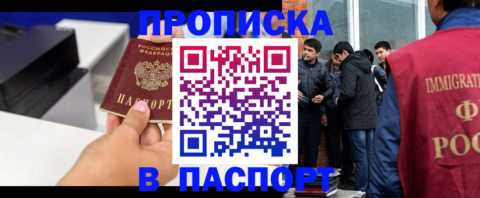где прописаться в Зеленогорске