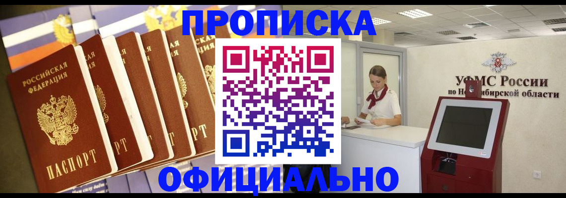 временная регистрация госуслуги в Зеленогорске