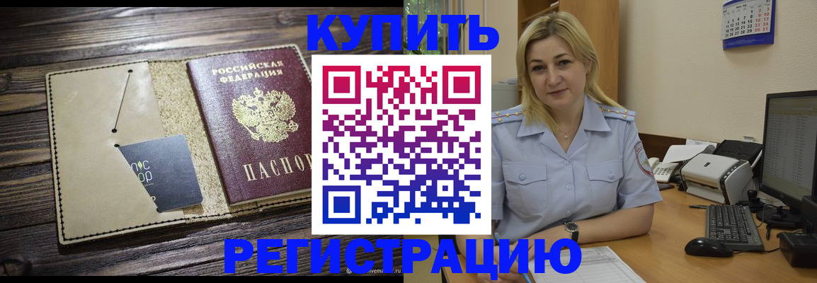 пропишу в квартире в Зеленогорске